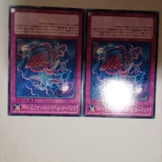 エクシーズ・ディメンション・スプラッシュ　２枚