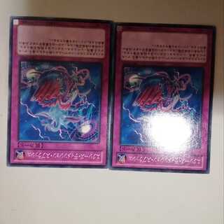 エクシーズ・ディメンション・スプラッシュ　２枚