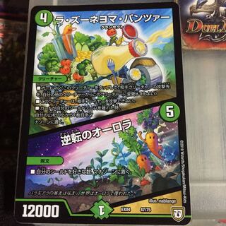 セット割引 ラ・ズーネヨマ・パンツァー｜逆転のオーロラ