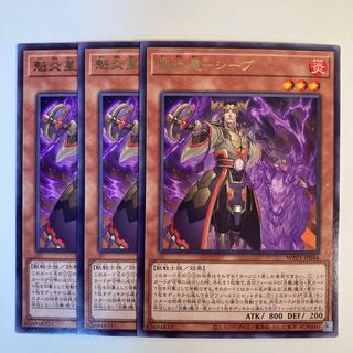 5232 魅炎星-シーブ レア JP044