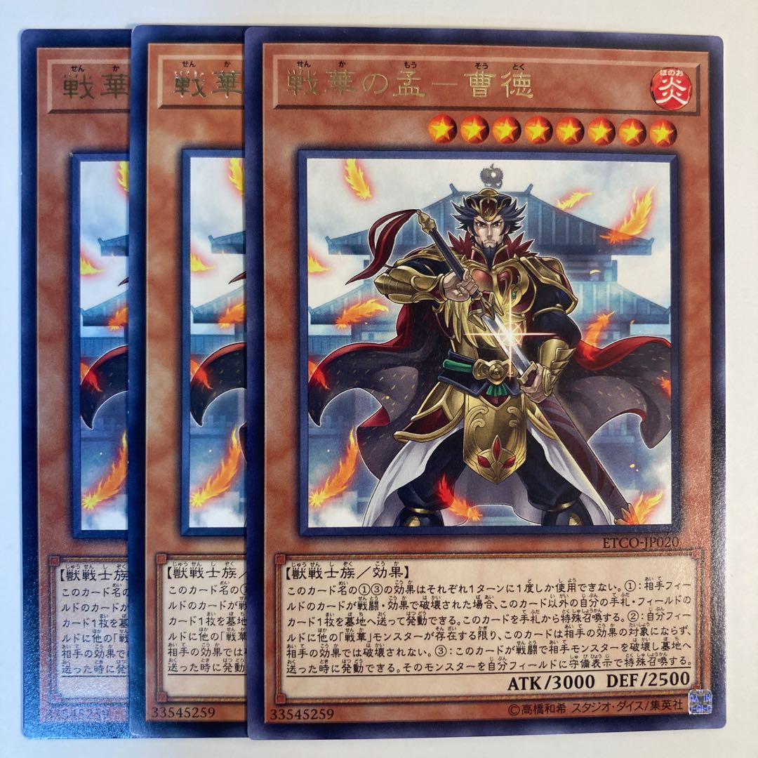 5233 Senka no Meng-Cao De ☆3865