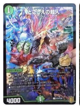 Psychic People U Promo 4-card set