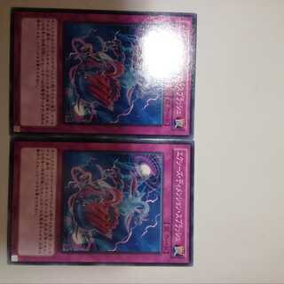 エクシーズ・ディメンション・スプラッシュ　２枚