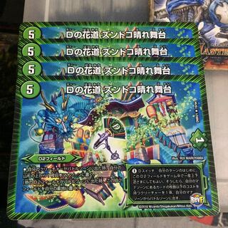 Set Discount D no Hanamichi Zundoko Harebutai 4-piece set