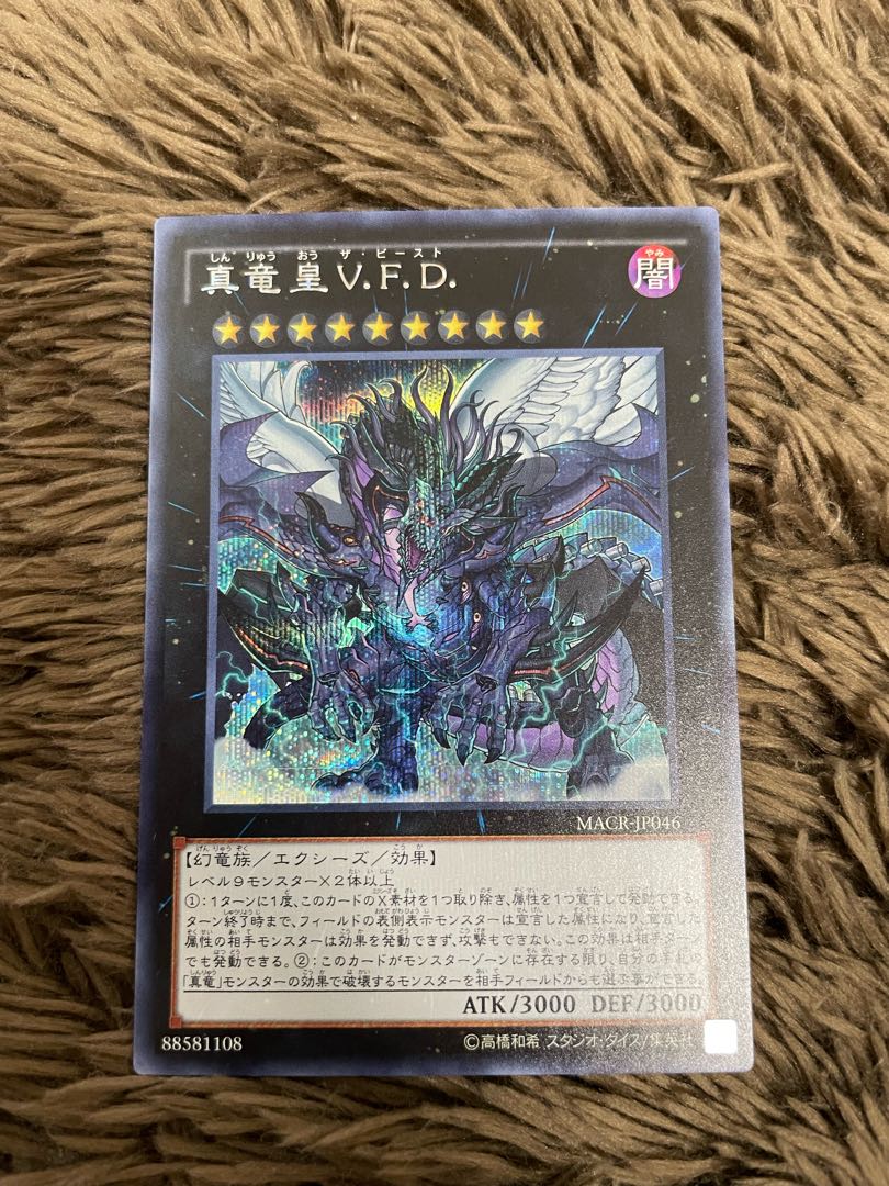 True King of All Calamities Secret Rare
