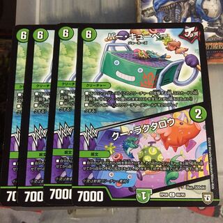 Set Discount Bar Cubey｜Koo Laktaro, set of 4