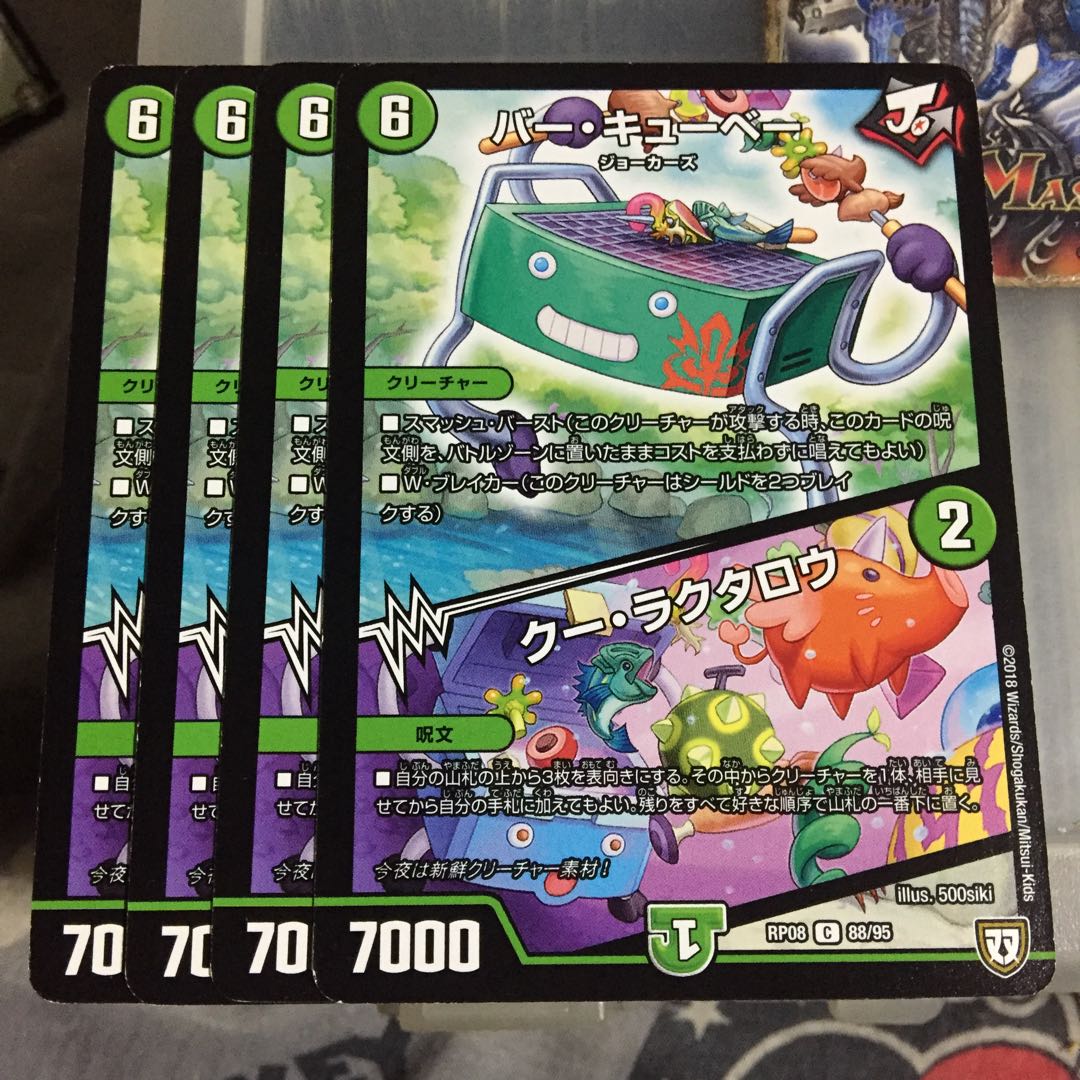 Set Discount Bar Cubey｜Koo Laktaro, set of 4