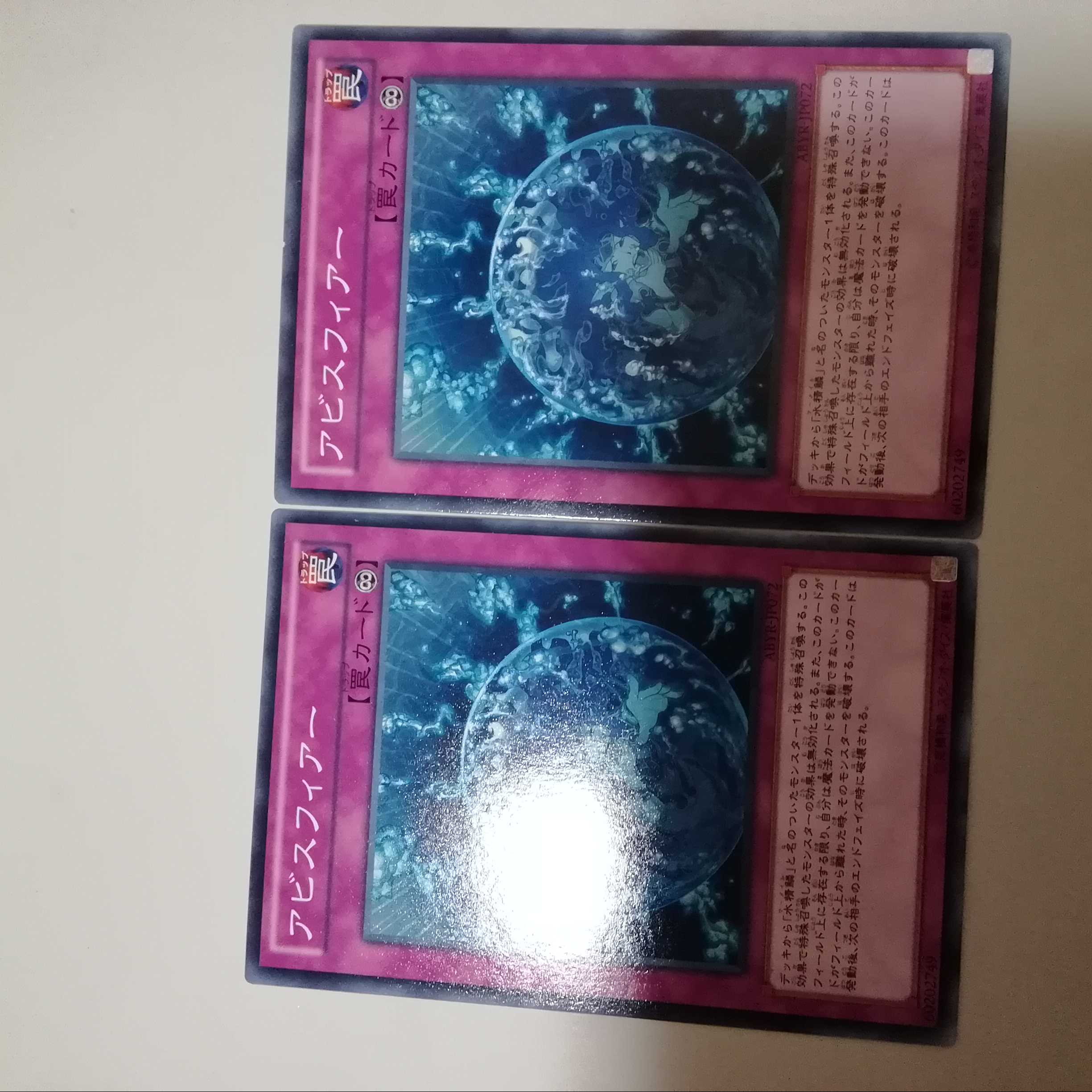 Abyss-sphere 2 sheets