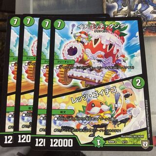 Set Discount Strawberry Touch Tank｜Let's Go Strawberry 4-piece set