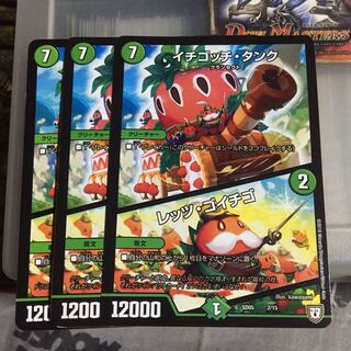 Set Discount Strawberry Touch Tank｜Let's Go Strawberry 3-piece set