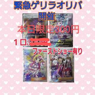 Pokemon card for Oripa 5 units