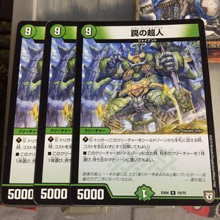 Set Discounts Trapped Psychic People 3-Piece Set