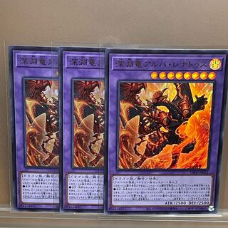 Abyssal dragon Alba Renatus, 3 ultra-rare.