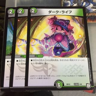 Exclusive Set Discount Dark Life Set of 3 Magic Dragon Ba Bianca Guinus EX01 1