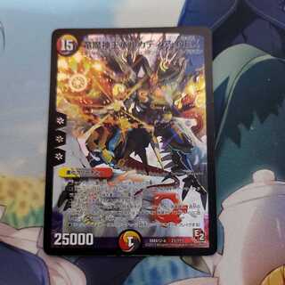 Barcadia, King of the Dragon and Demon Gods NEX