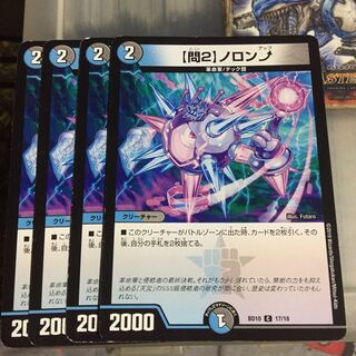 Set discount [Q2] Noronup 4-piece set