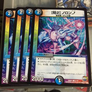 Set discount [Q2] Noronup 4-piece set