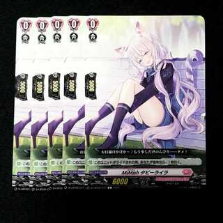 15 yen] MiMish Tabby Lila C D-LBT02/071