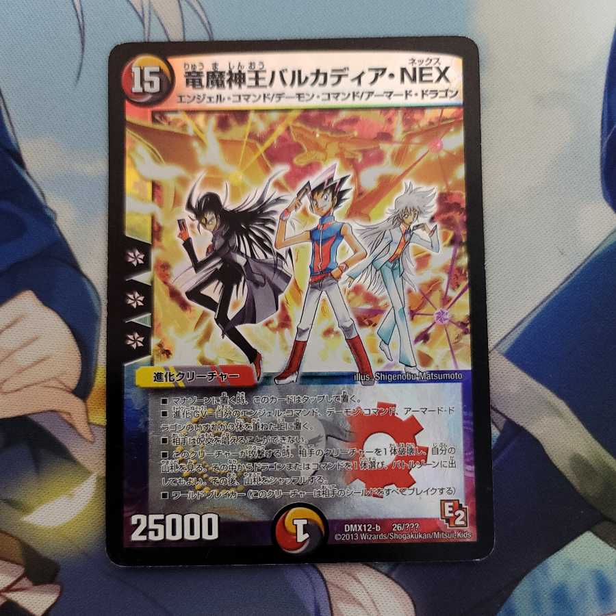 Barcadia, King of the Dragon and Demon Gods NEX