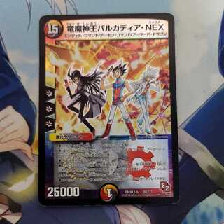 Barcadia, King of the Dragon and Demon Gods NEX