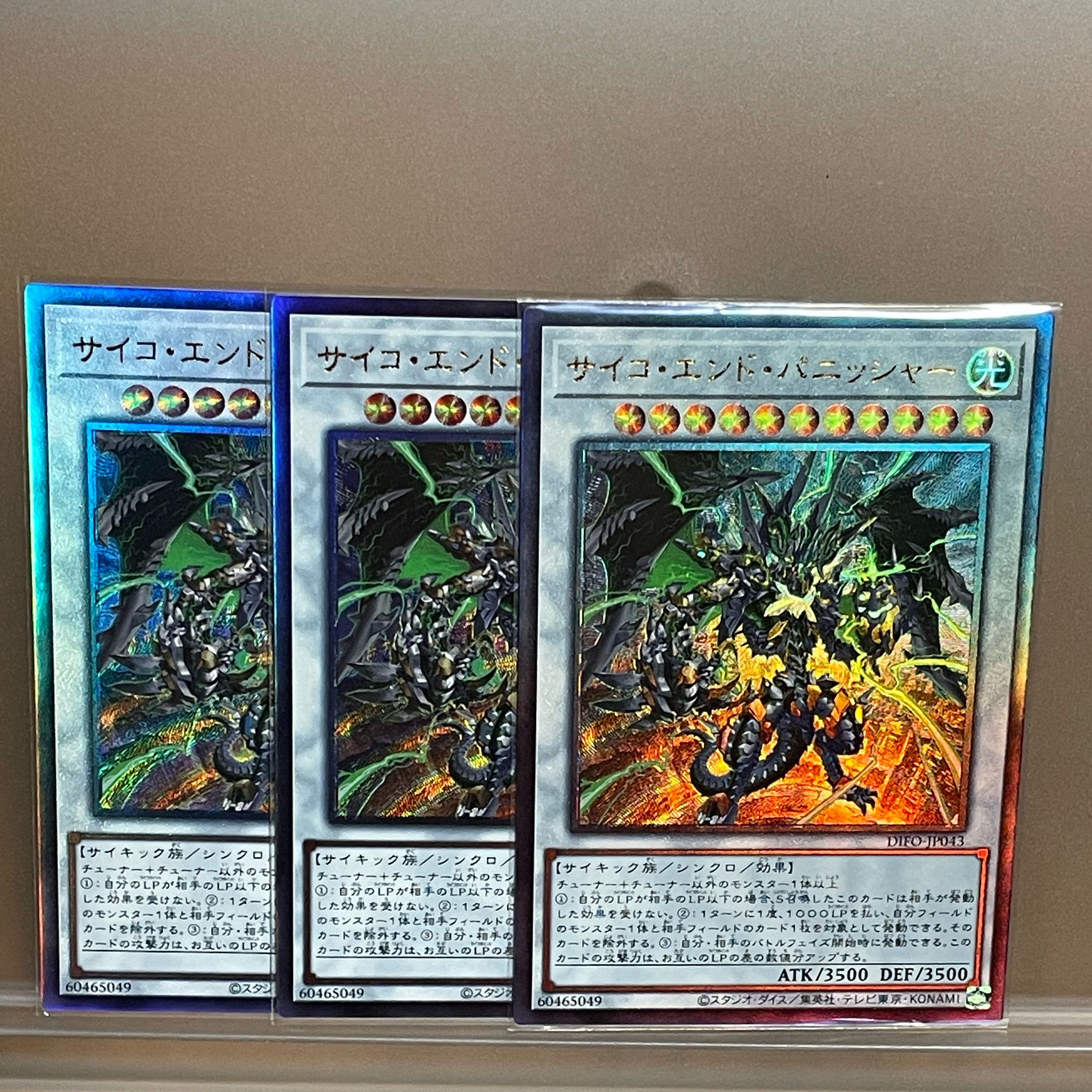 Psycho End Punisher, 3 Ultimate Rare.