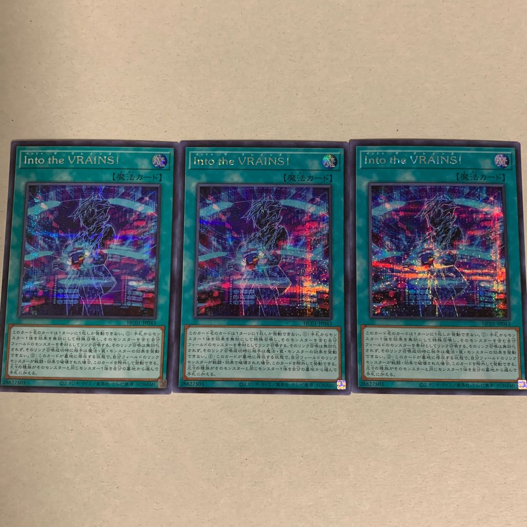 Into the VRAINS! Secret Rare