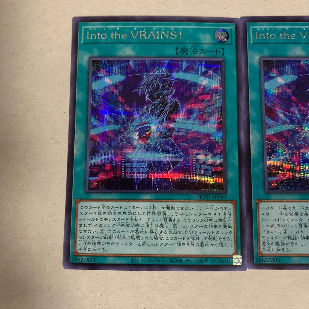 Into the VRAINS! Secret Rare