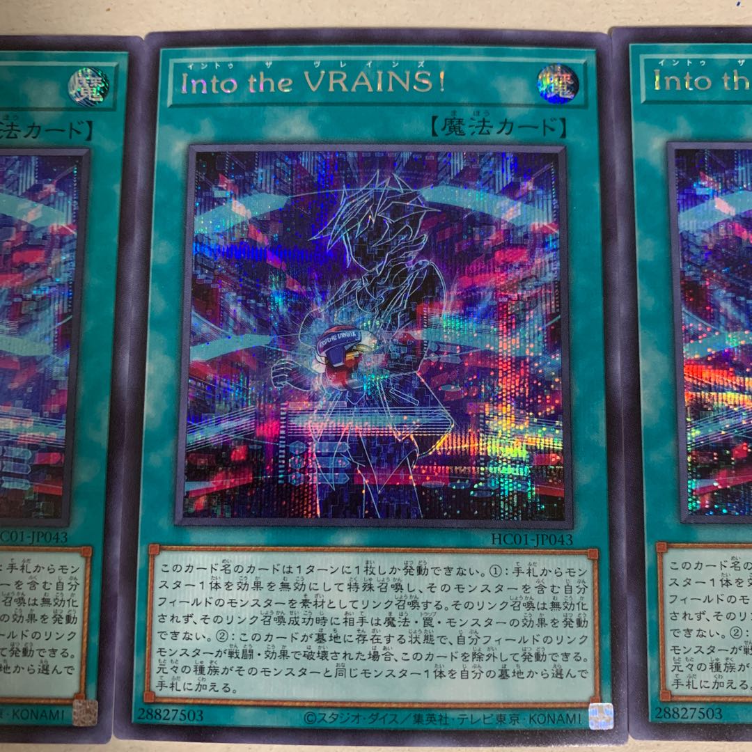 Into the VRAINS! Secret Rare