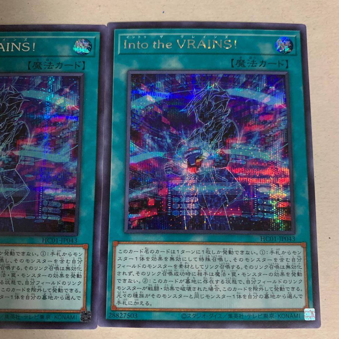 Into the VRAINS! Secret Rare