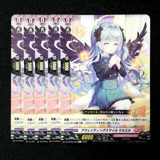 15 yen] Awaying Smile Maruelle C D-LBT02/069