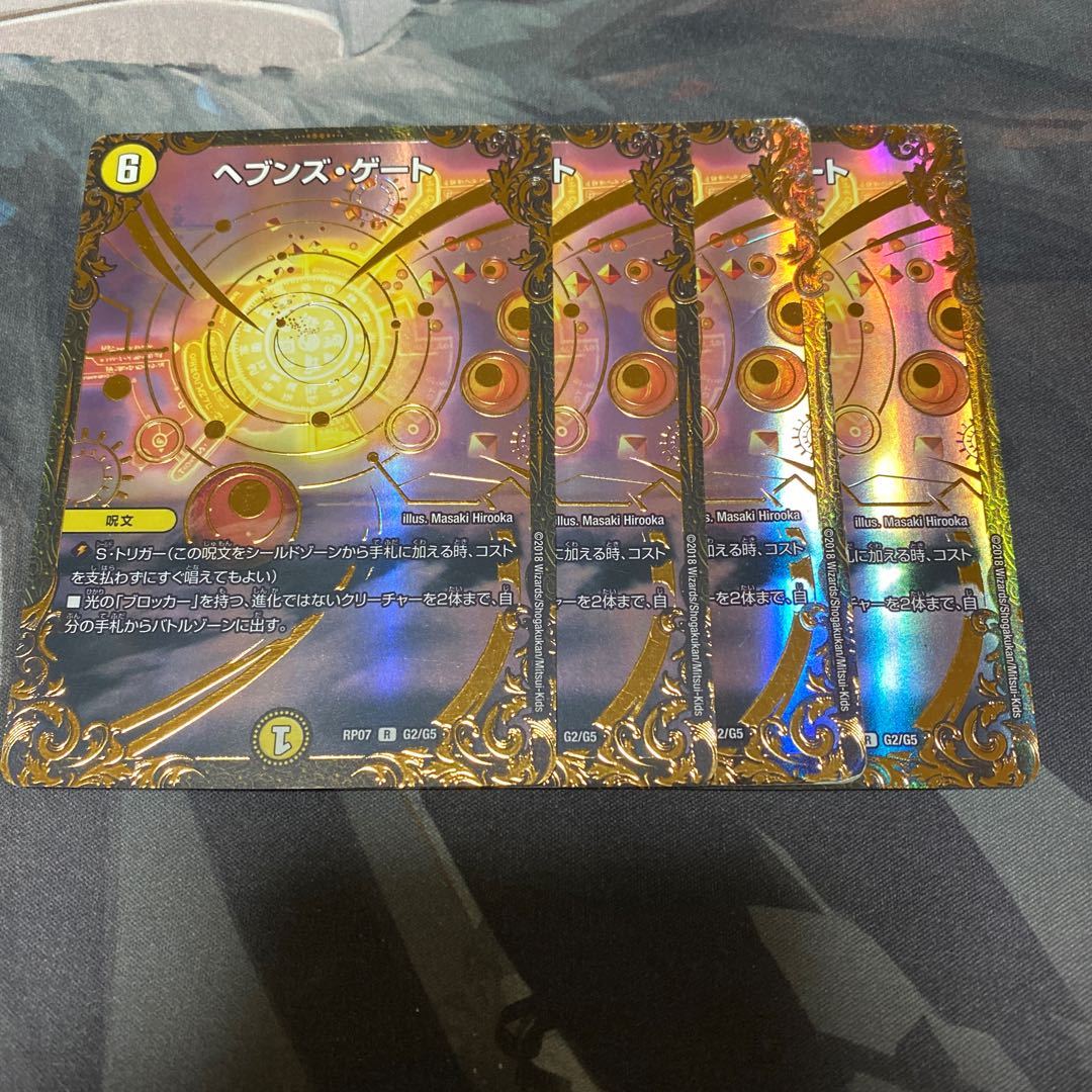 Heaven's Gate (Ultra Golden Card Spec.)