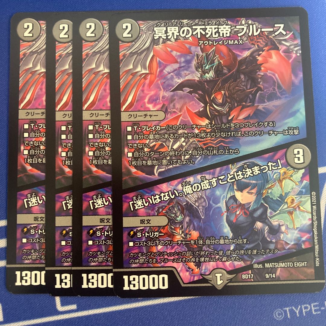 Snubbulls, Immortal Emperor of the Underworld｜"I have no hesitation. I have decided what I will do.