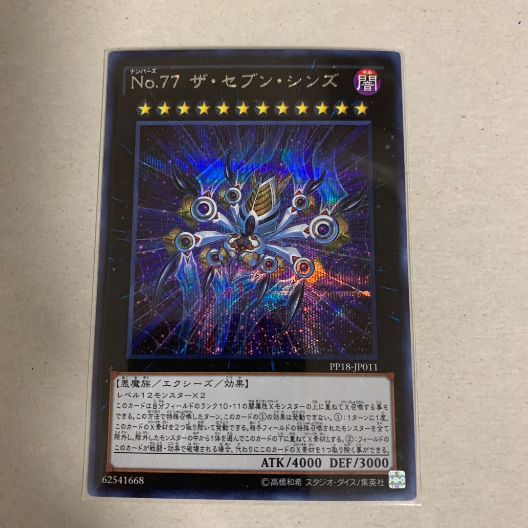 Number 77: The Seven Sins Secret Rare