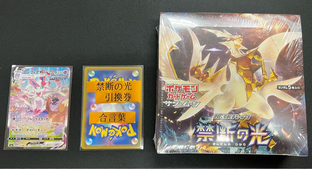 評価100突破記念オリパ！！！