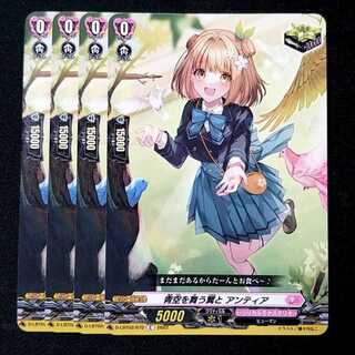 40 yen] Wings soaring in the blue sky and Antia C D-LBT02/072