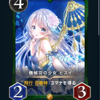 Girl with Mechanical Feathers Jade