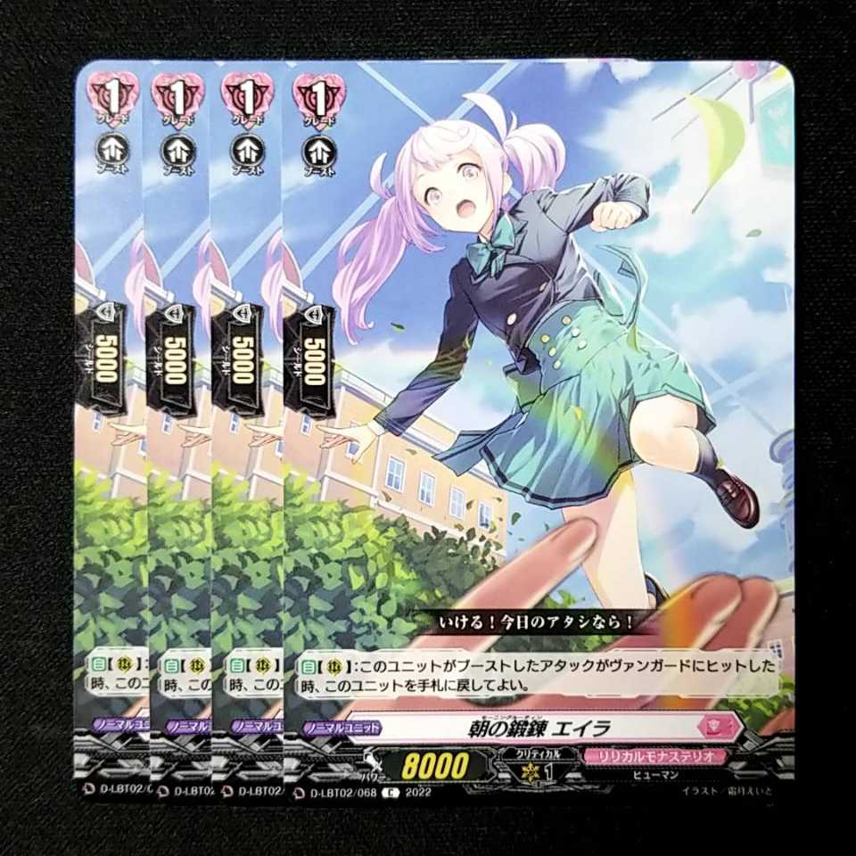 15 yen] Morning Training Eira C D-LBT02/068