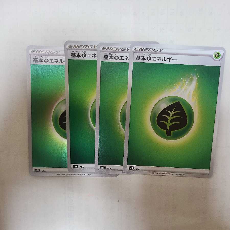 Basic GrassEnergy (Kira)