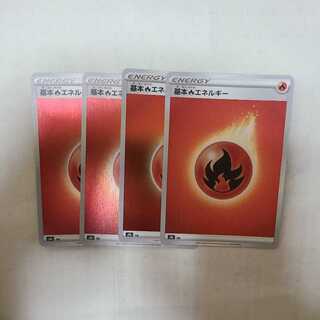 Basic FireEnergy (Kira)