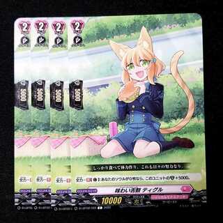 15 yen] Ajiwai Tongue Tiggle C D-LBT02/055