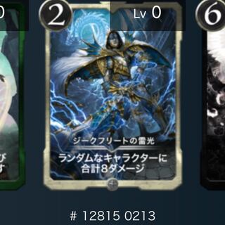 Siegfried's Lightning Light