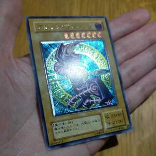 遊戯王 ブラックマジシャン レリーフ