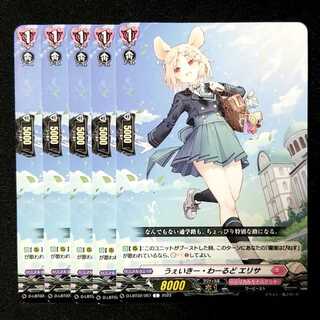 15 yen] WEEK WORLD ELISA C D-LBT02/057