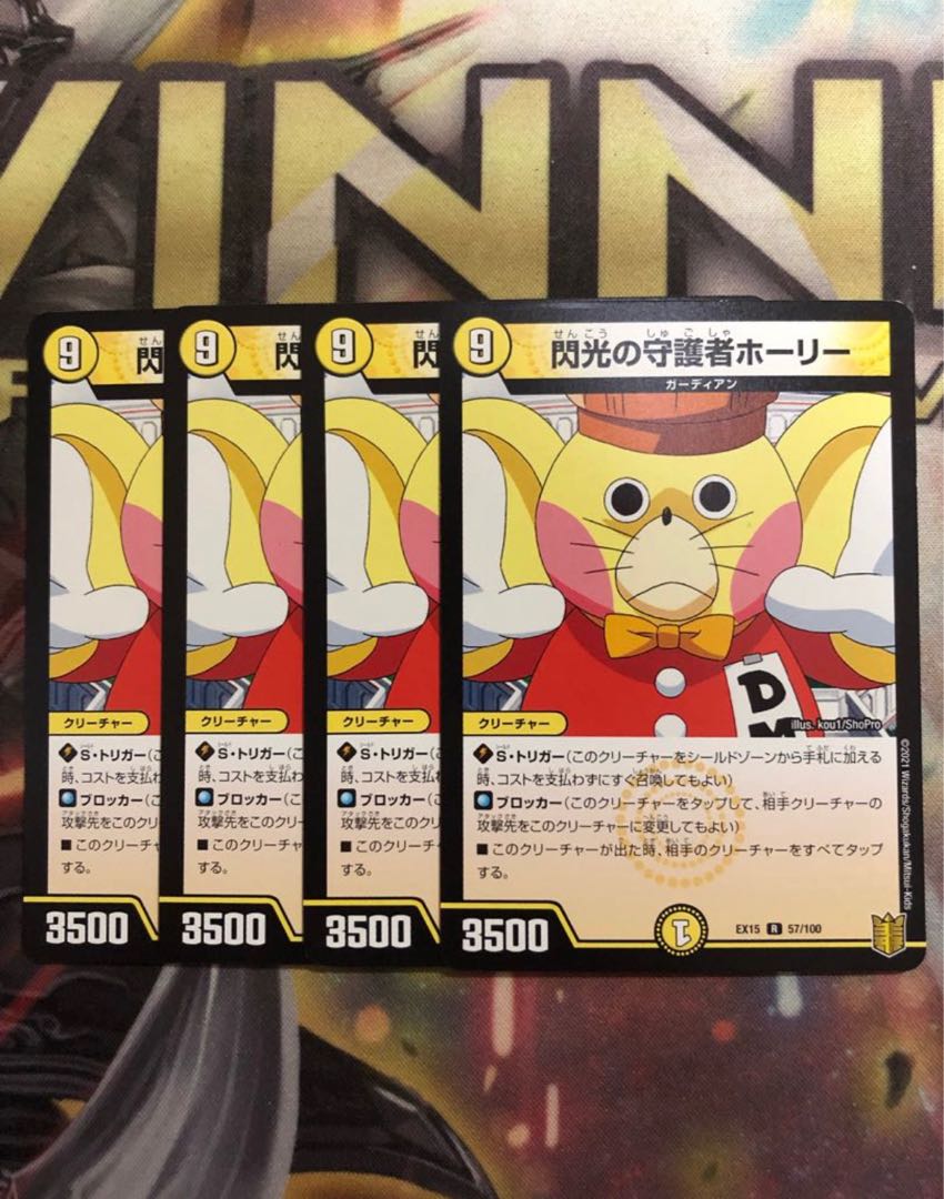 Holly, Guardian of Flash R Set of 4