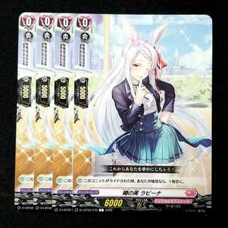 15 yen] Rumor of beauty Lavina C D-LBT02/070