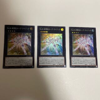 Number 39: Utopia Rising Super Rare