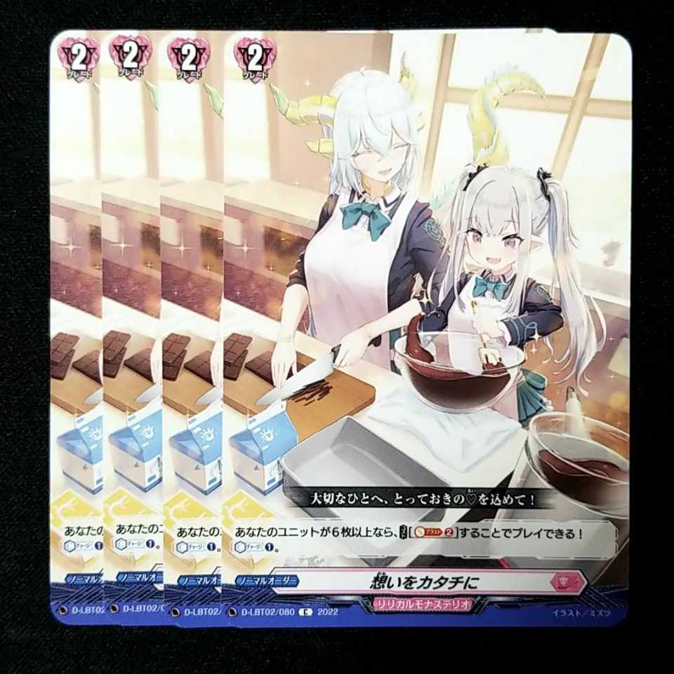 【15円】想いをカタチに C D-LBT02/080