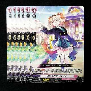 15 yen] Shining pride Irmeli C D-LBT02/060