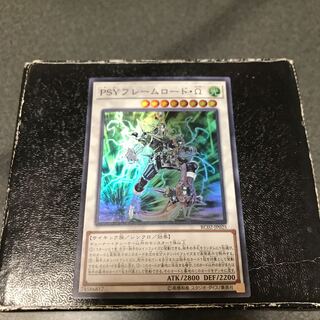 PSY-Framelord Omega Super Rare