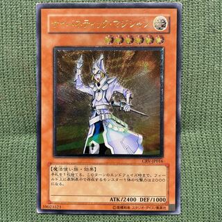 【レリーフ】サイバネティック・マジシャン